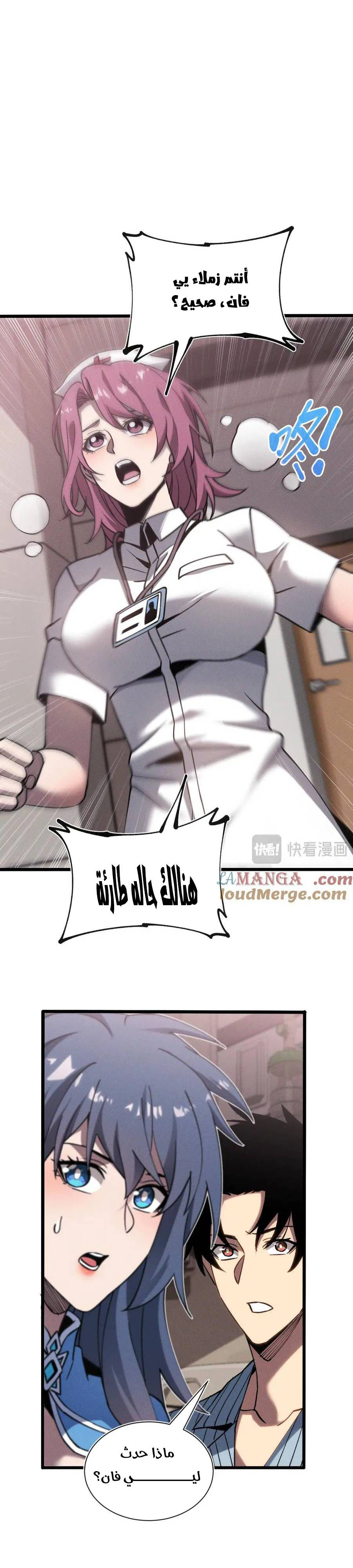 Chapter Image 5