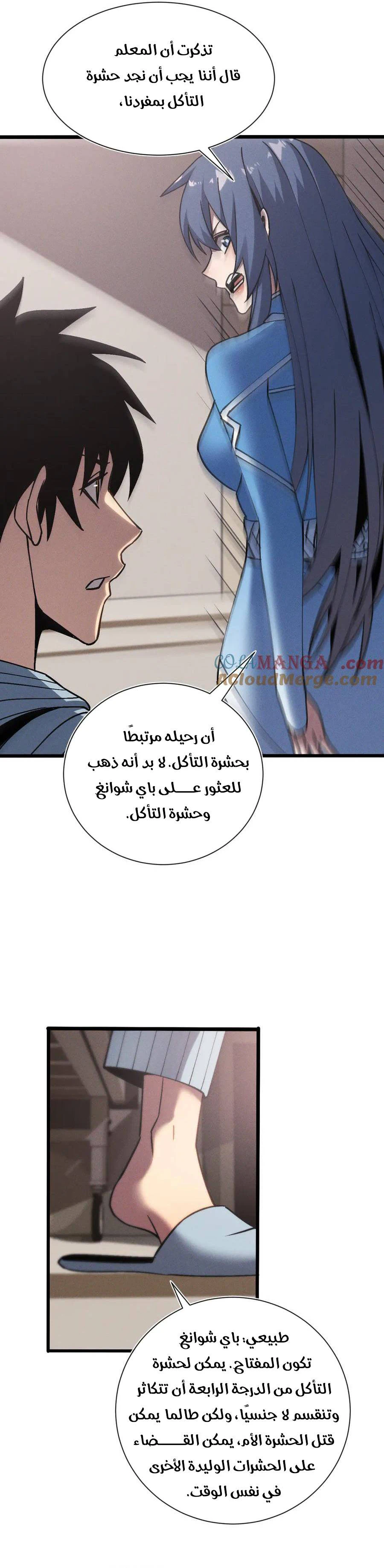 Chapter Image 7