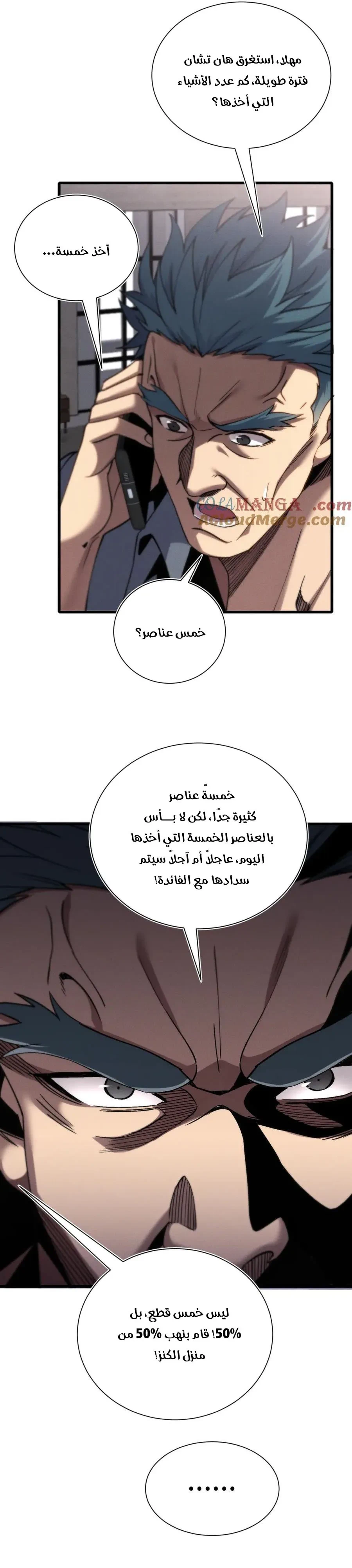 Chapter Image 12