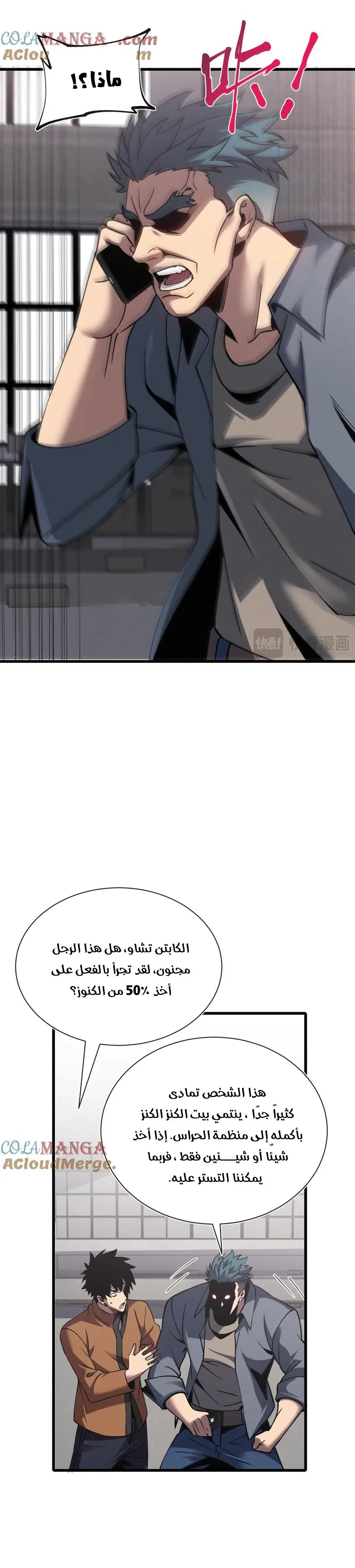 Chapter Image 13