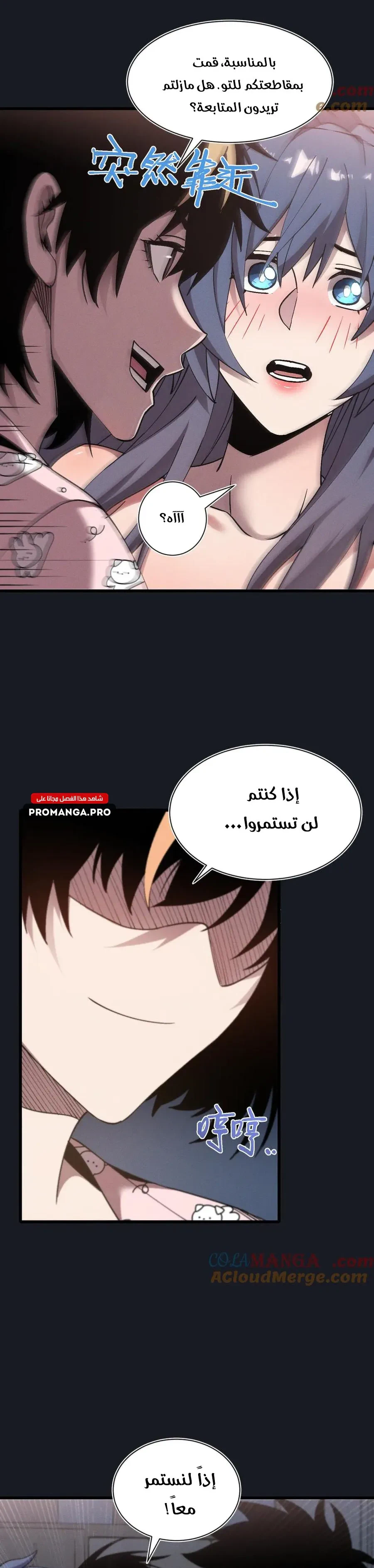 Chapter Image 23