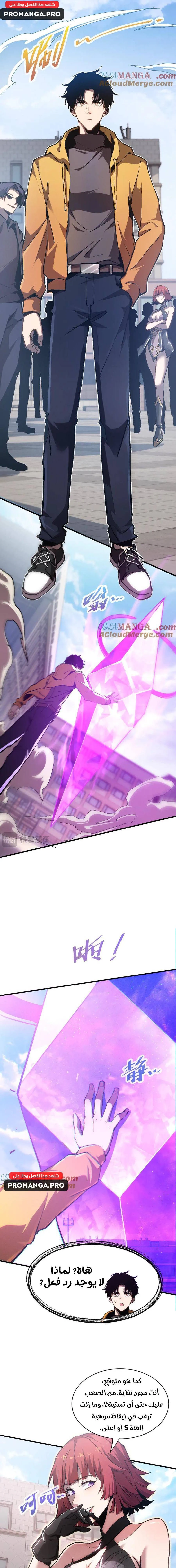 Chapter Image 18