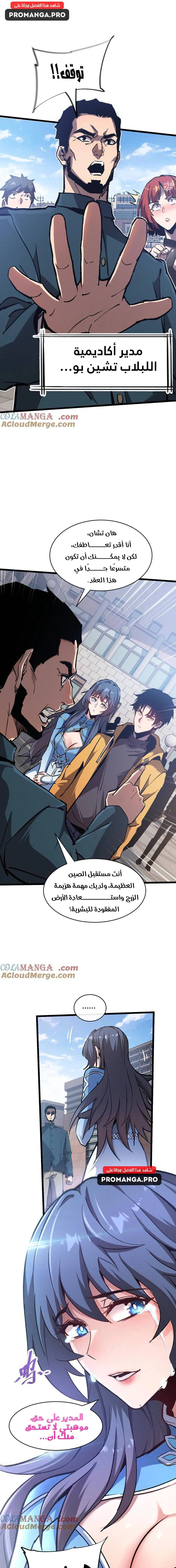 Chapter Image 34