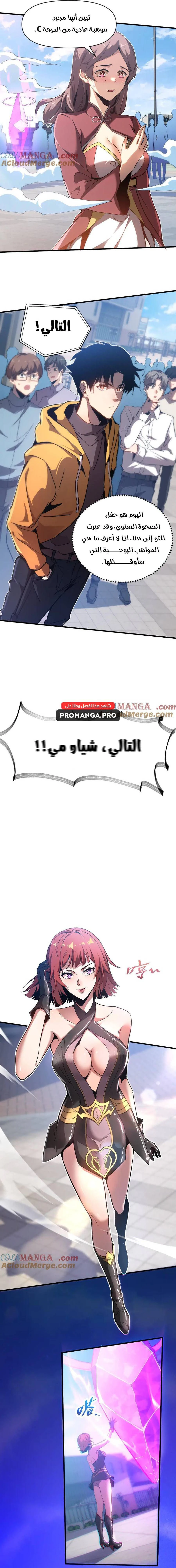 Chapter Image 9