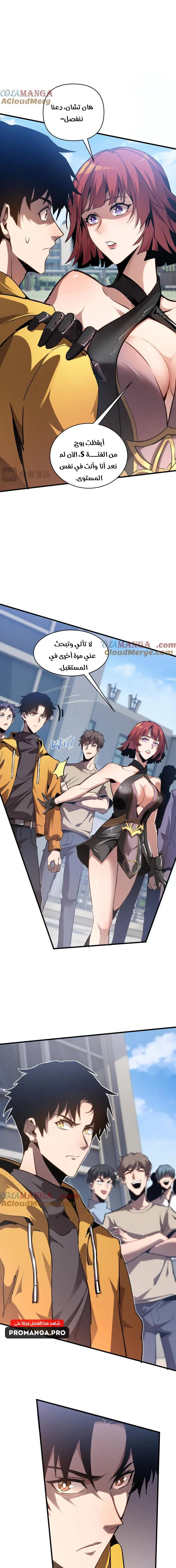 Chapter Image 13