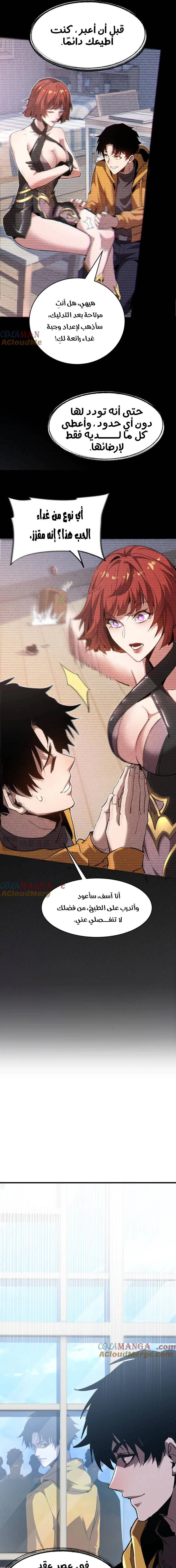 Chapter Image 15