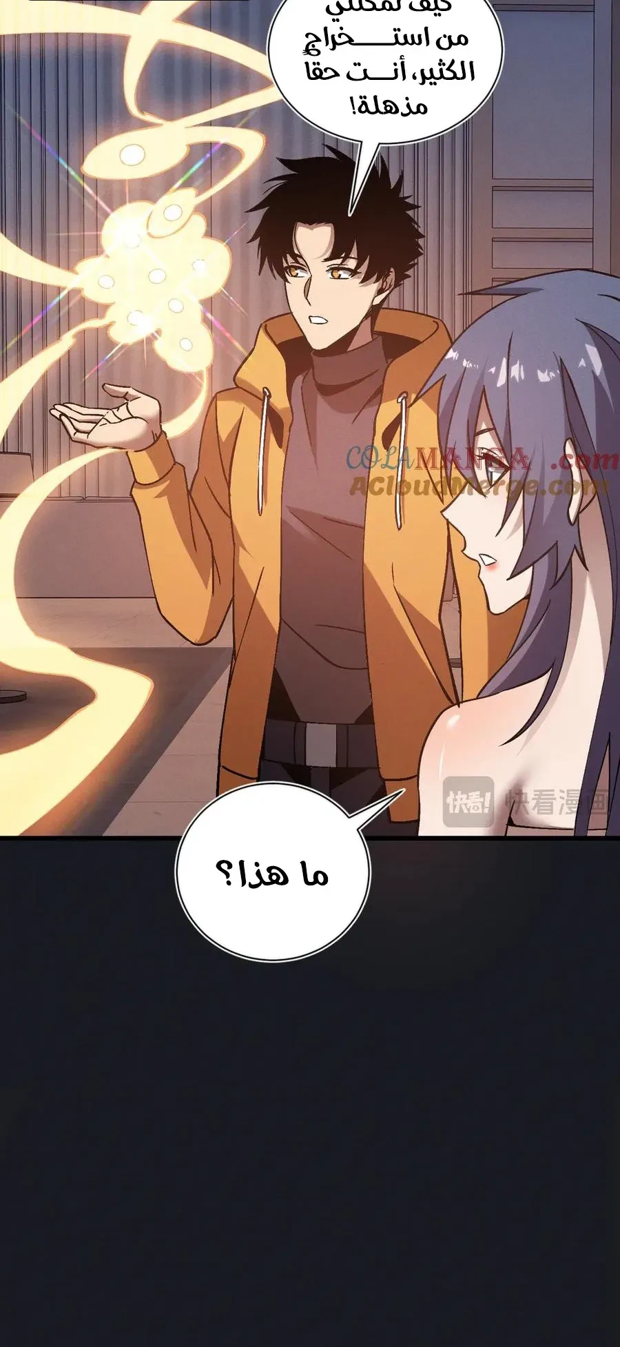 Chapter Image 10
