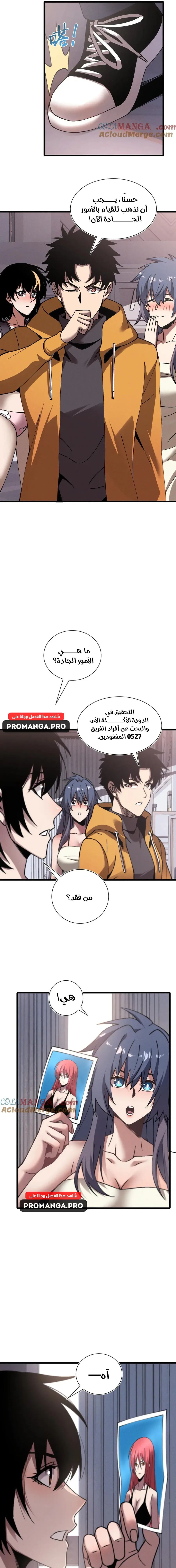 Chapter Image 17