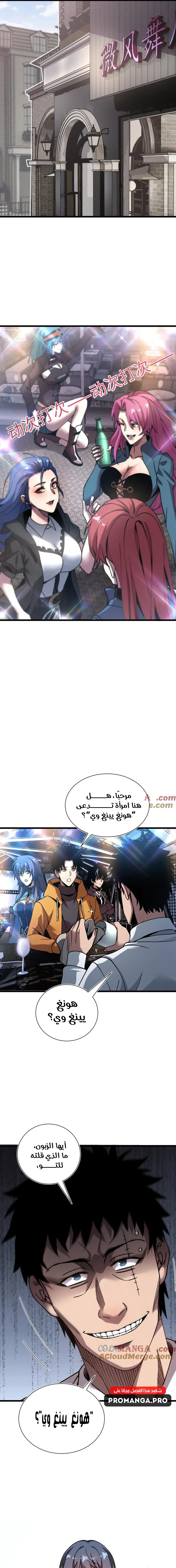 Chapter Image 21