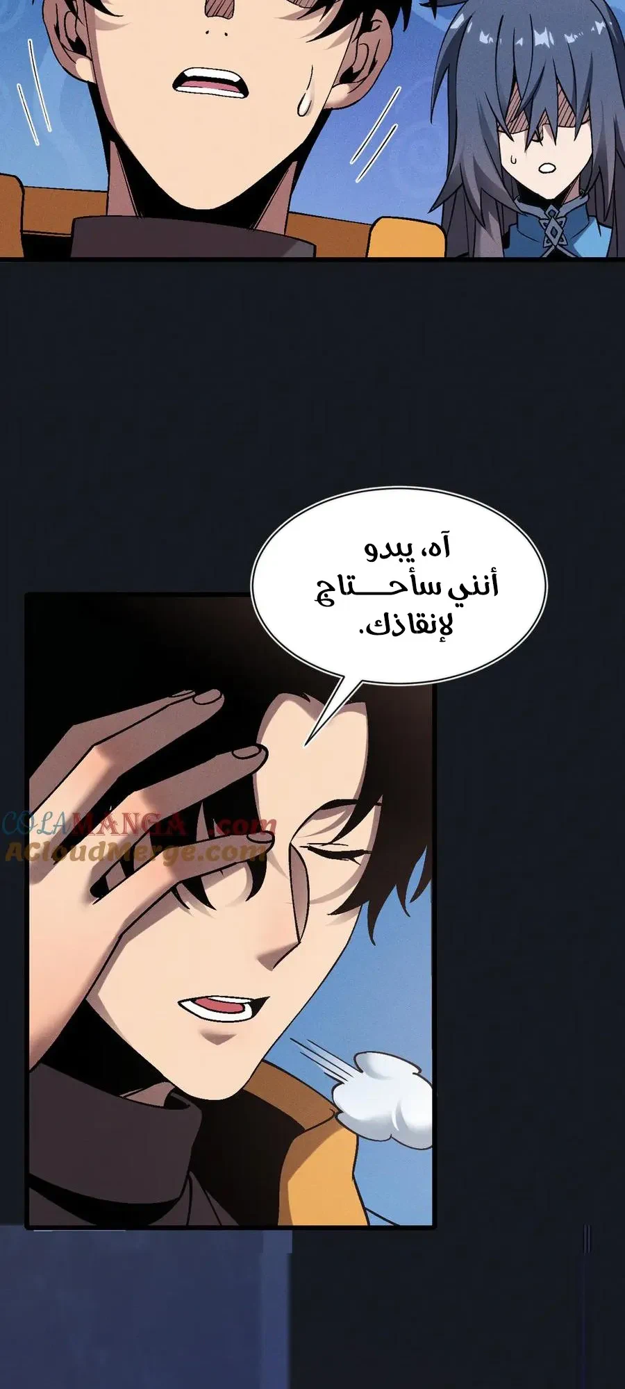 Chapter Image 2