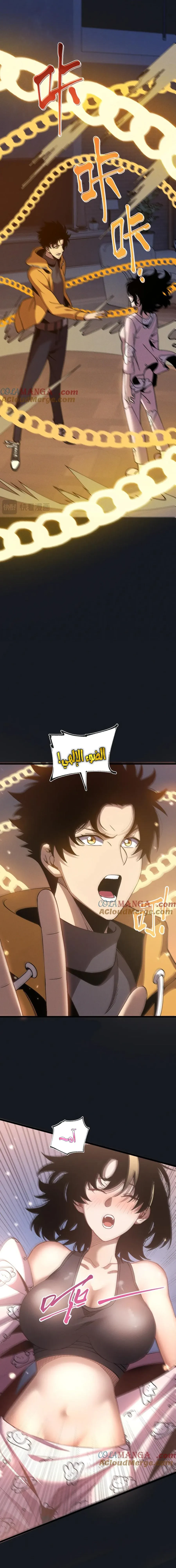 Chapter Image 3