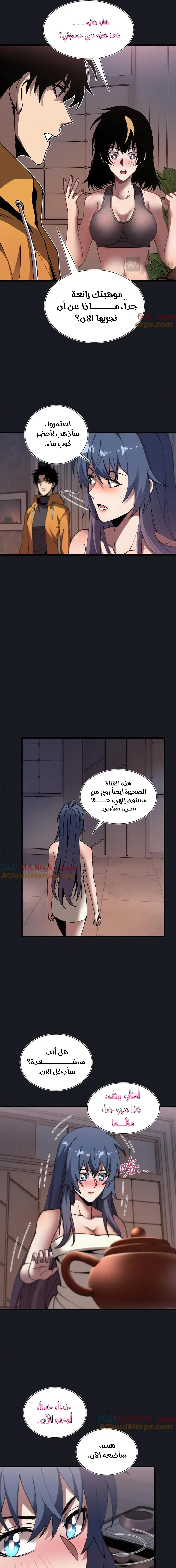 Chapter Image 7