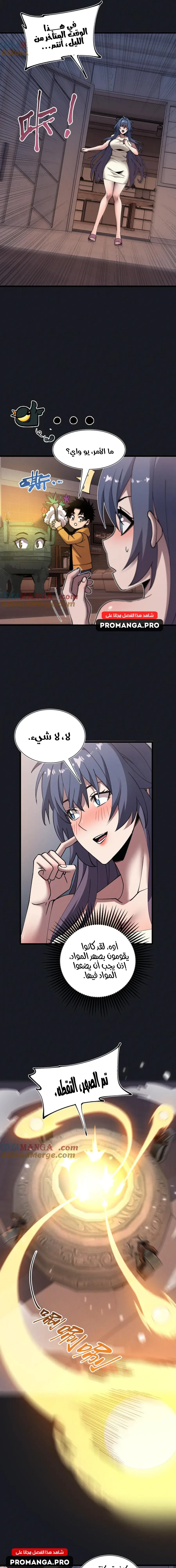 Chapter Image 9