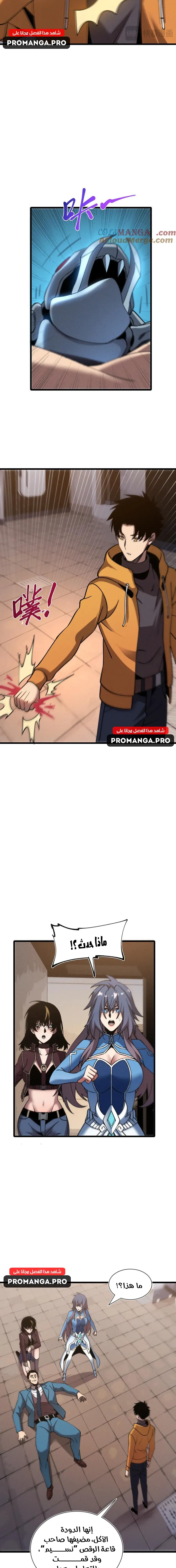 Chapter Image 11