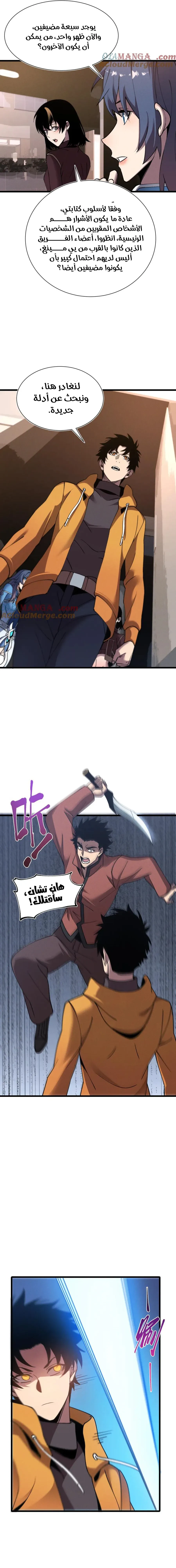 Chapter Image 13