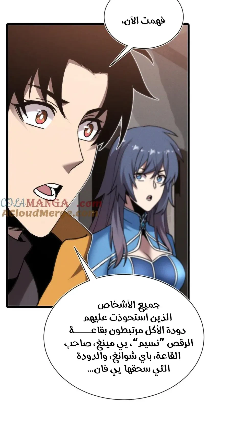 Chapter Image 16