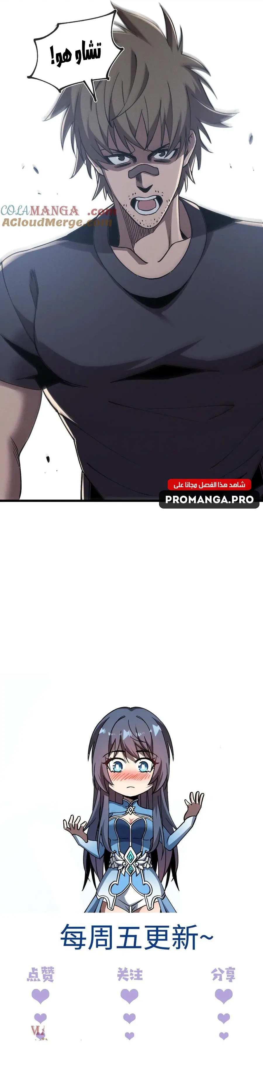 Chapter Image 19