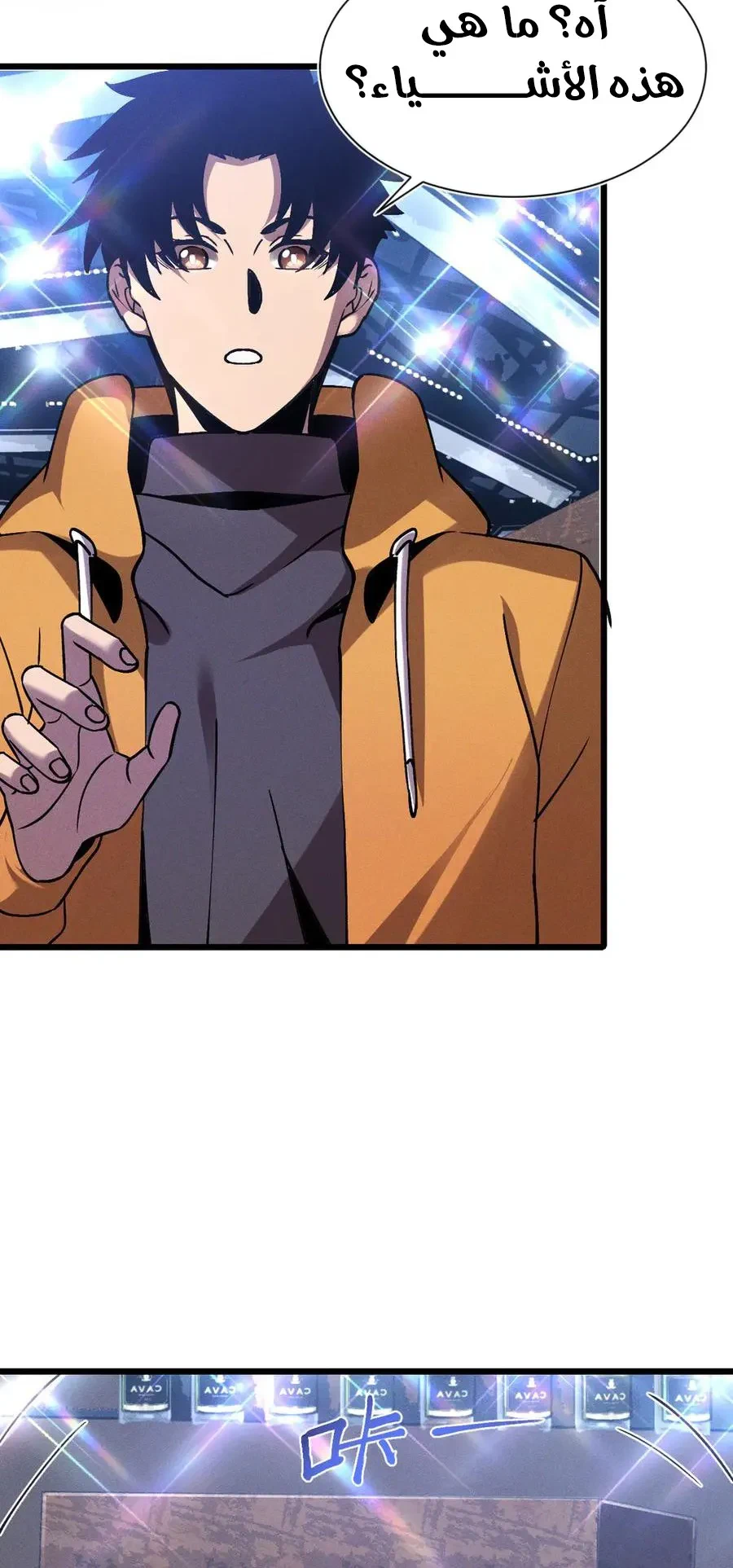 Chapter Image 4