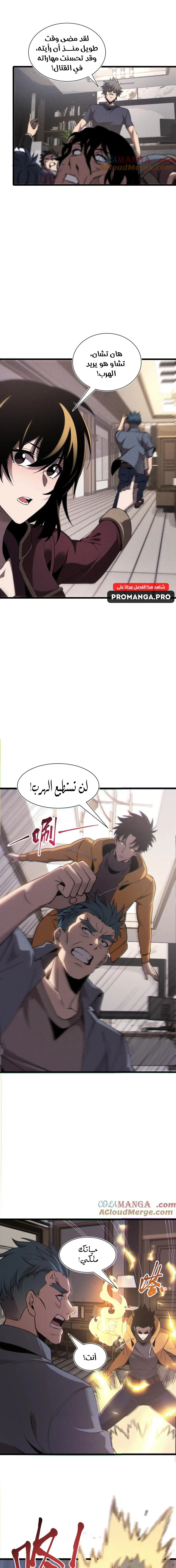 Chapter Image 11