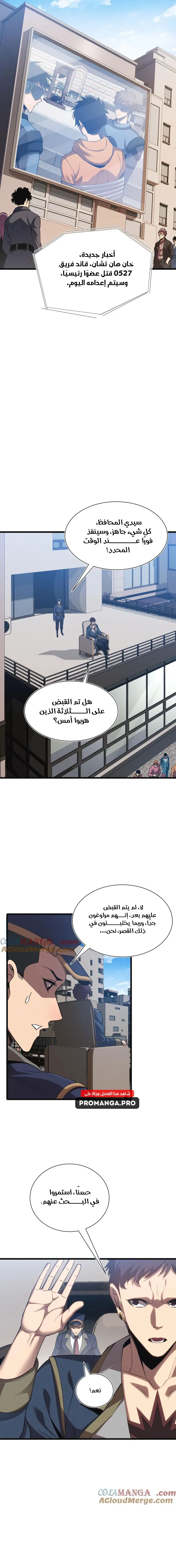Chapter Image 13