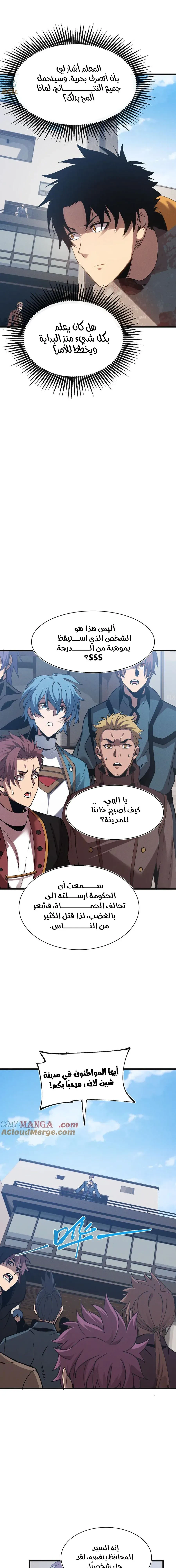 Chapter Image 15