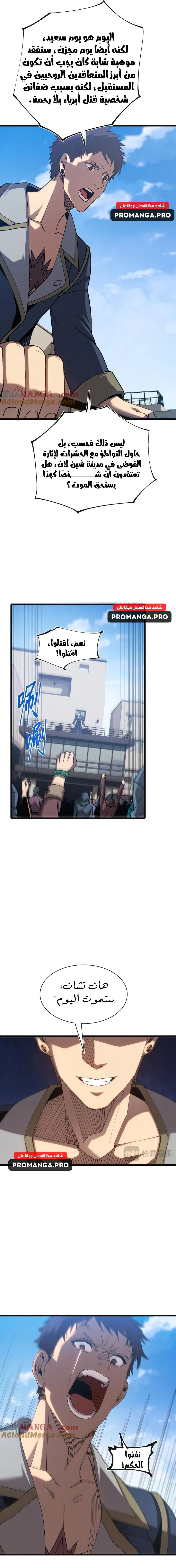 Chapter Image 17