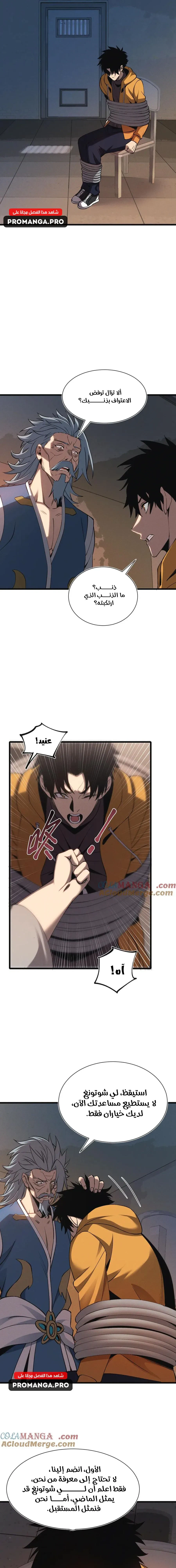 Chapter Image 9