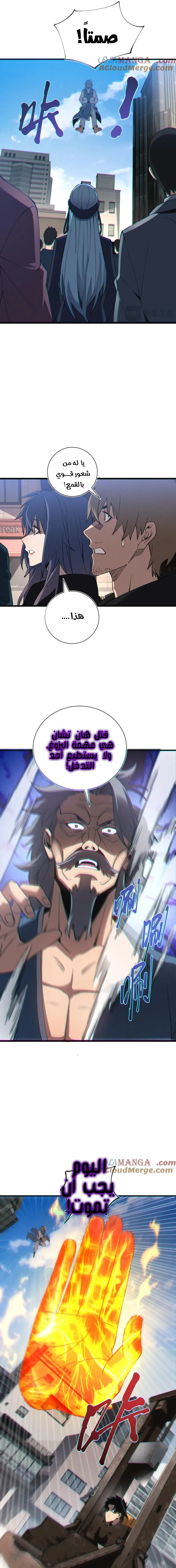 Chapter Image 11