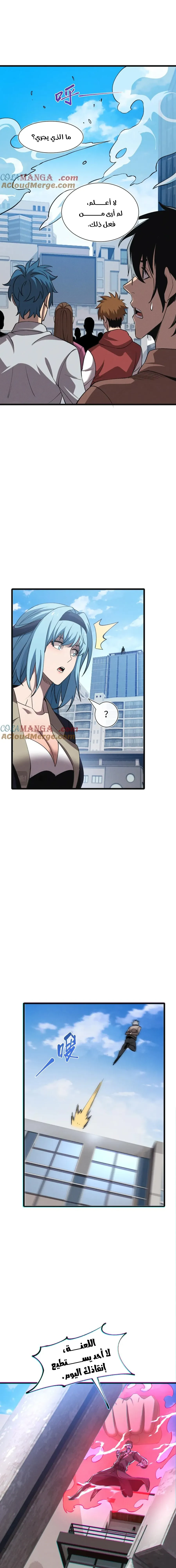 Chapter Image 15