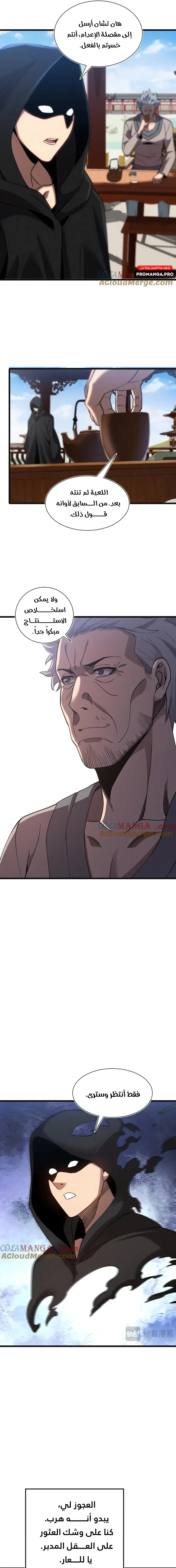 Chapter Image 5