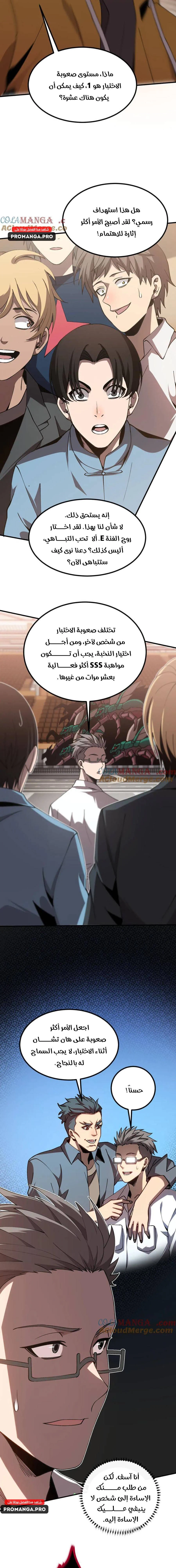 Chapter Image 29