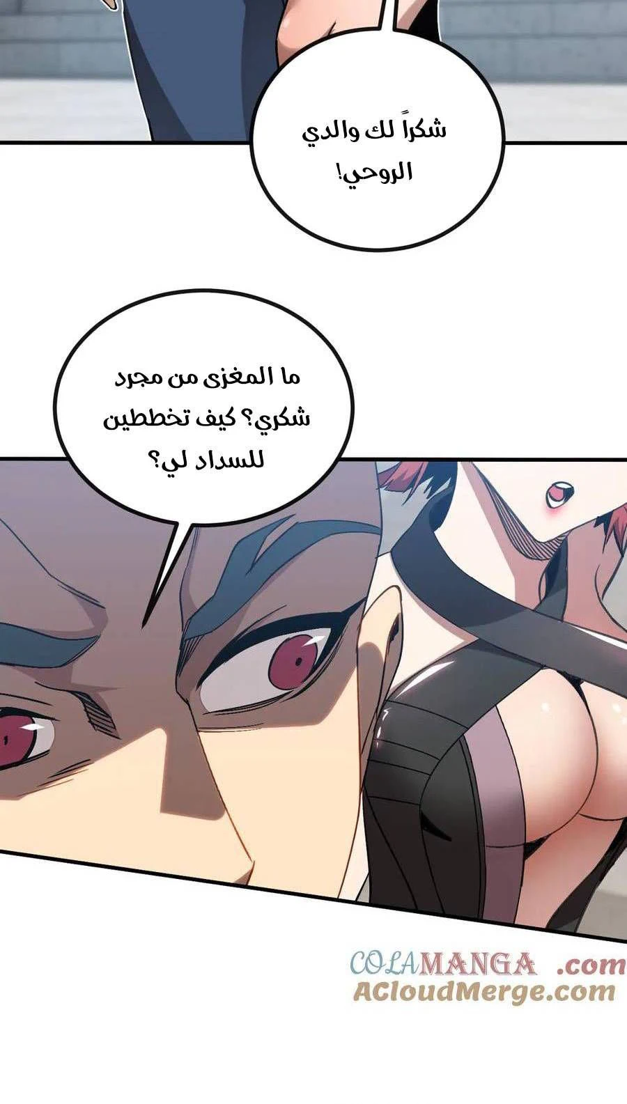 Chapter Image 4