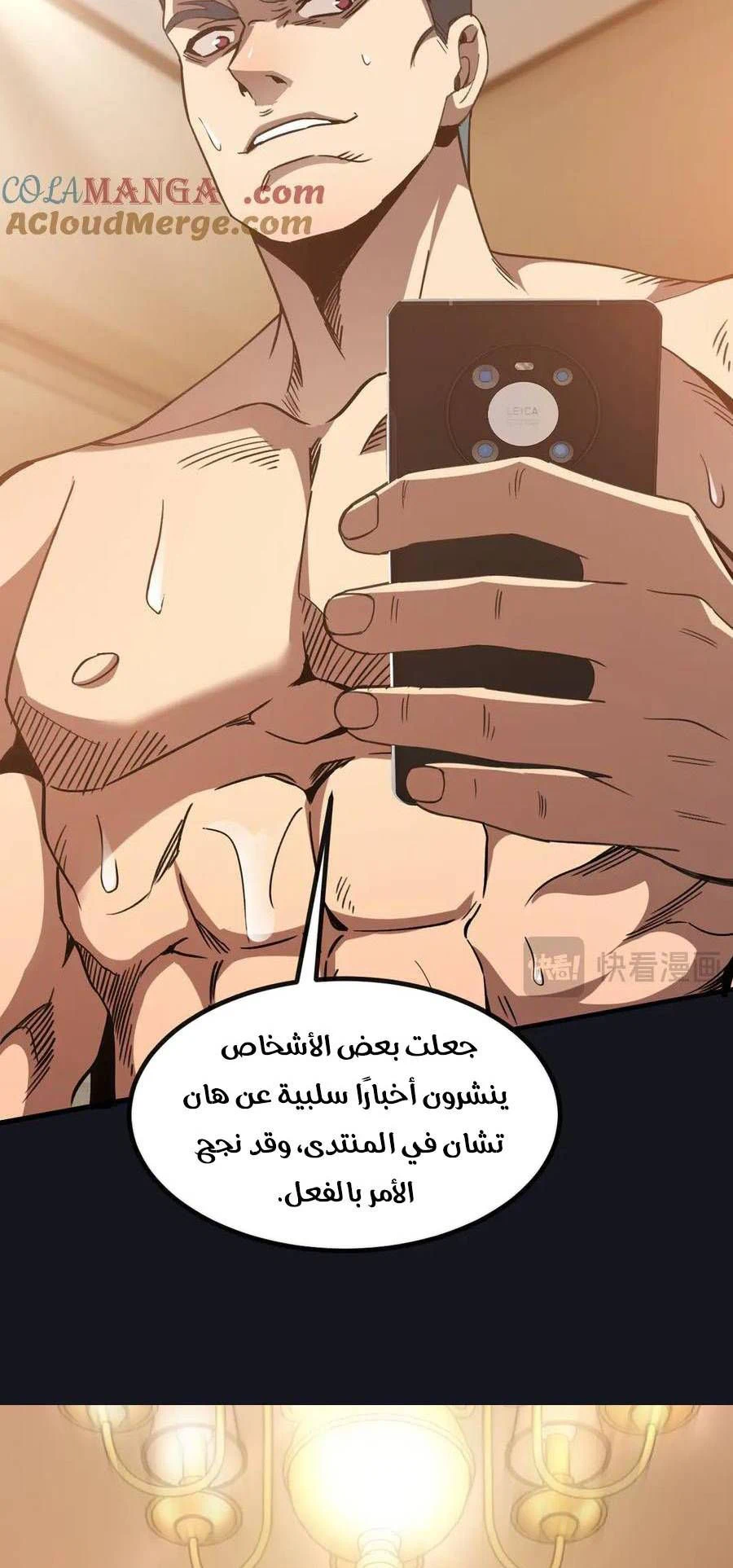 Chapter Image 6