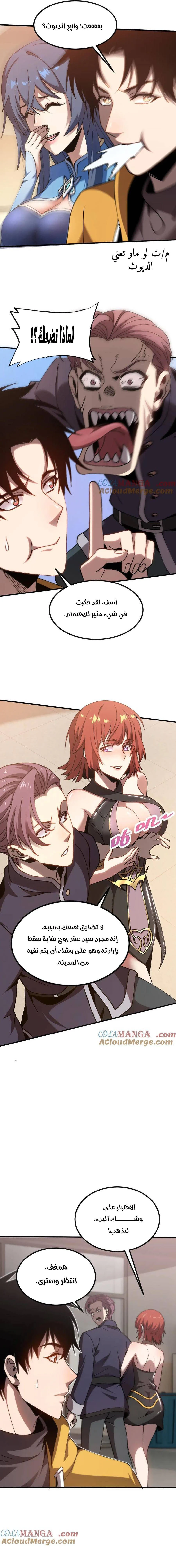 Chapter Image 13