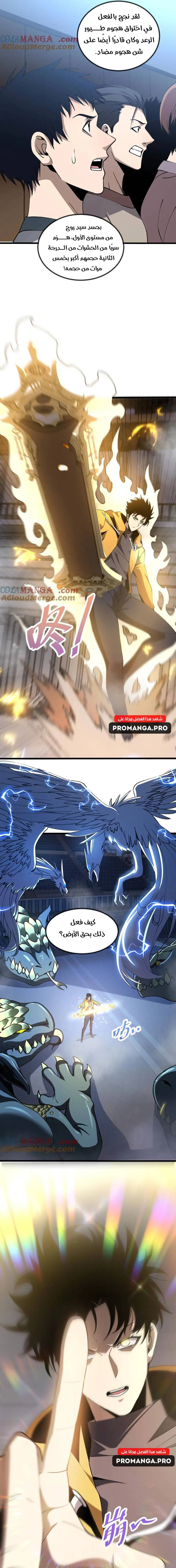 Chapter Image 25