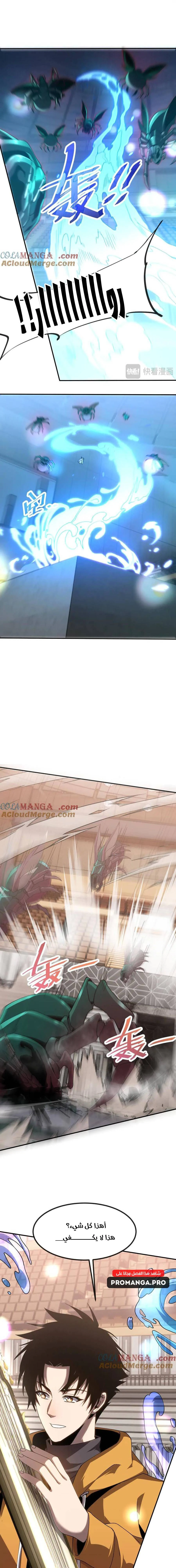 Chapter Image 9