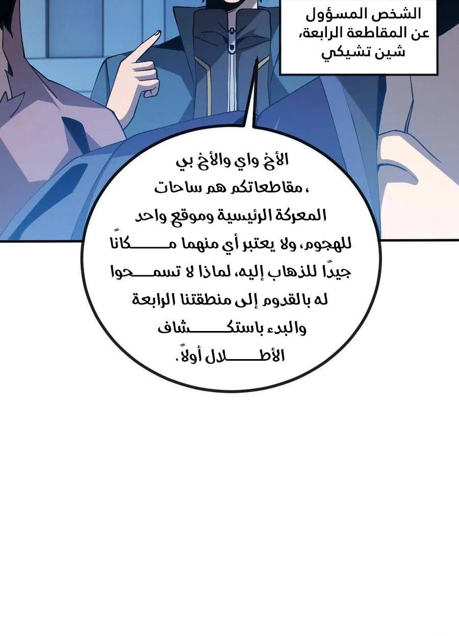 Chapter Image 12