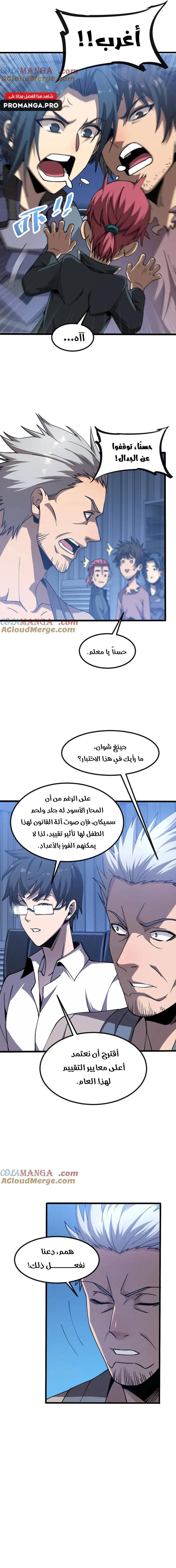 Chapter Image 13
