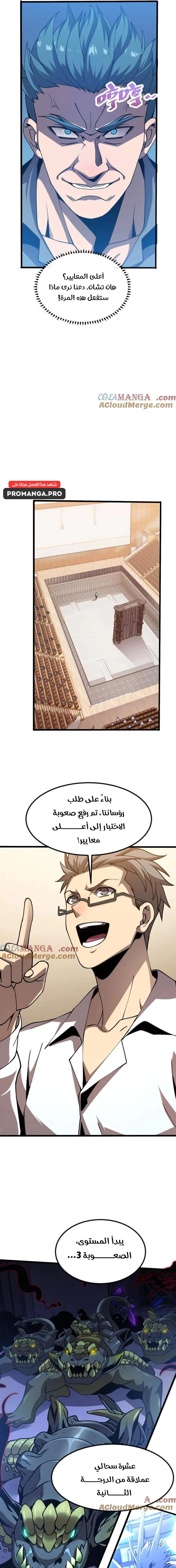 Chapter Image 15