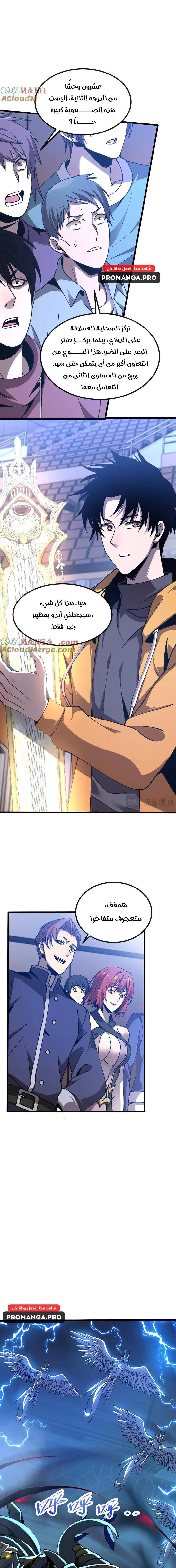Chapter Image 17
