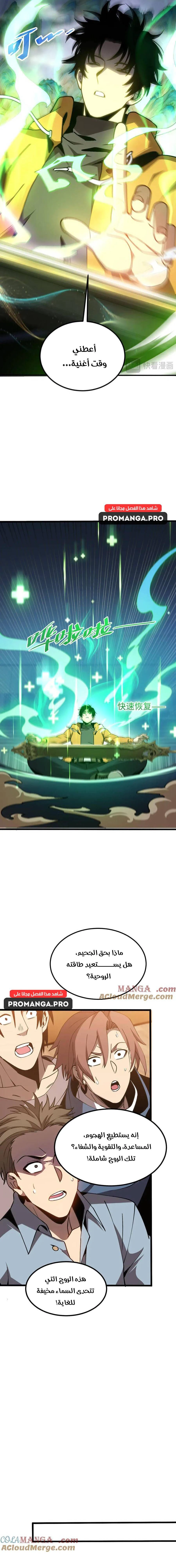 Chapter Image 17