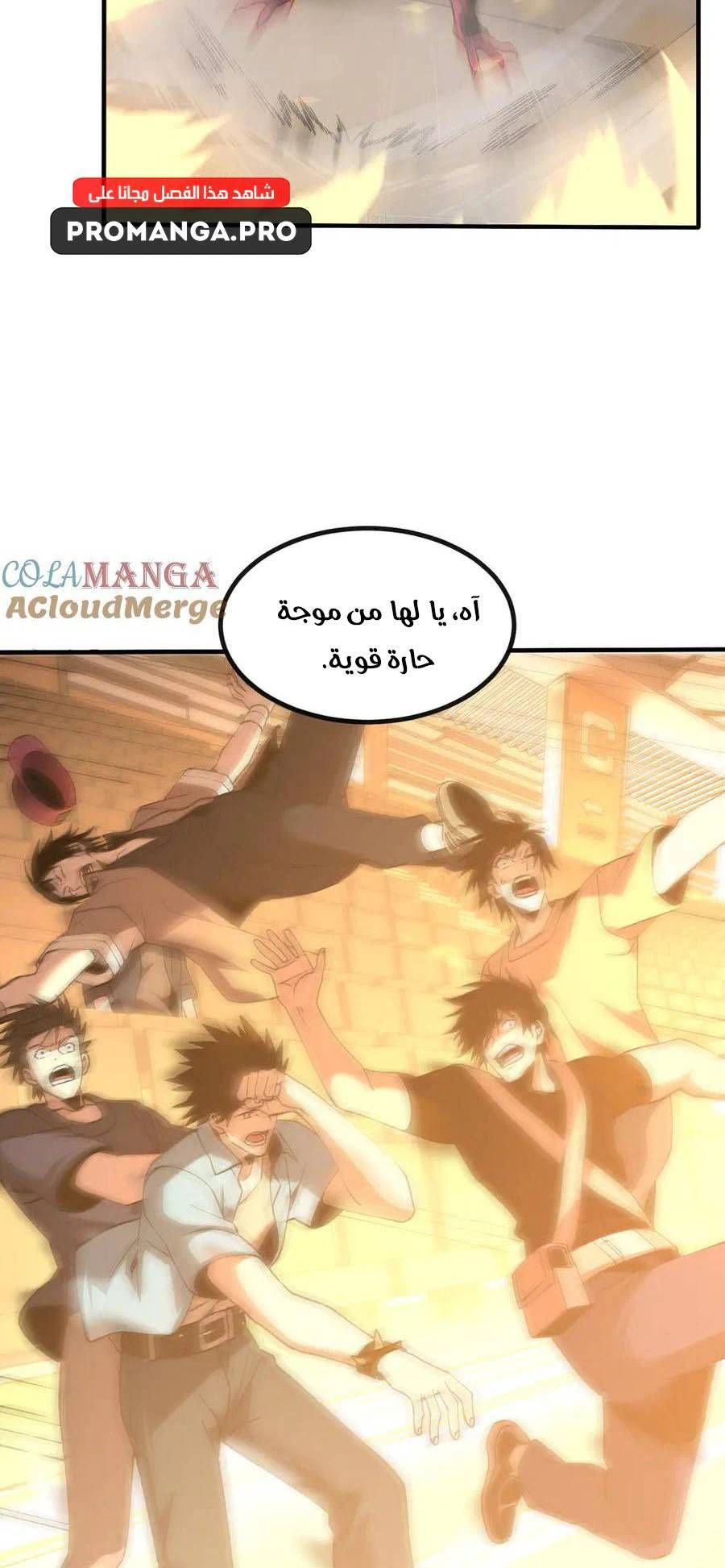 Chapter Image 2