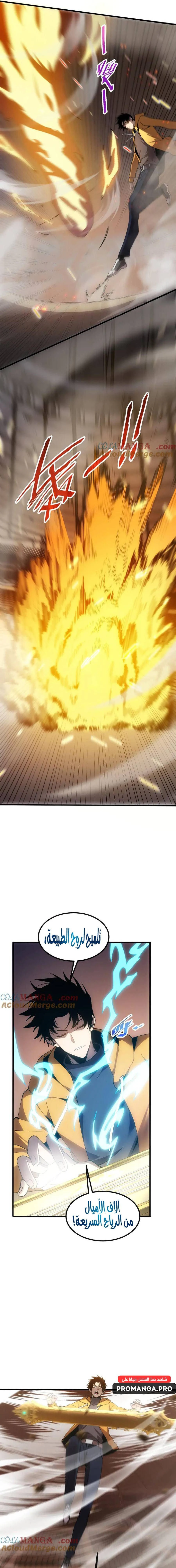 Chapter Image 5