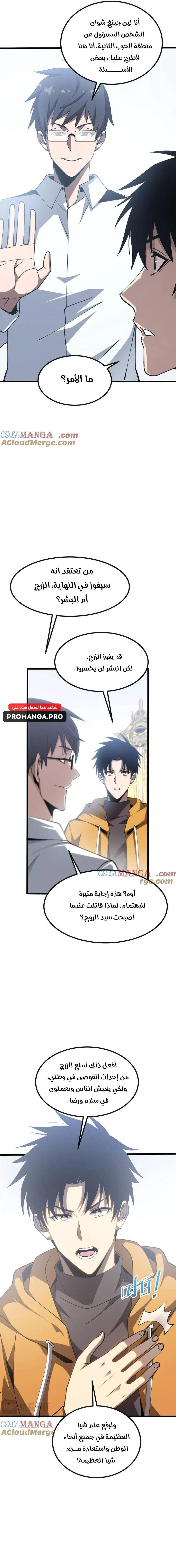 Chapter Image 13