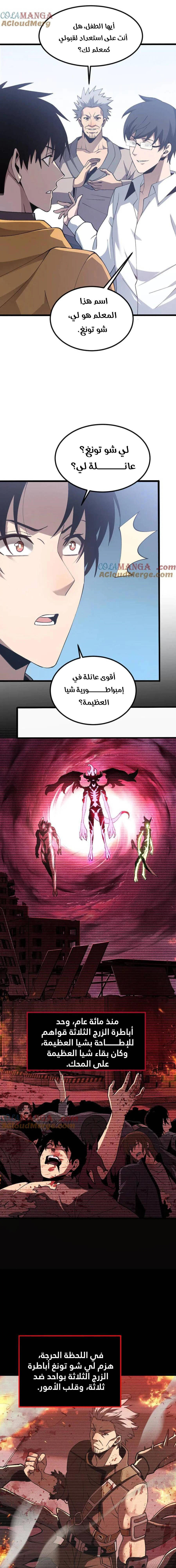 Chapter Image 15