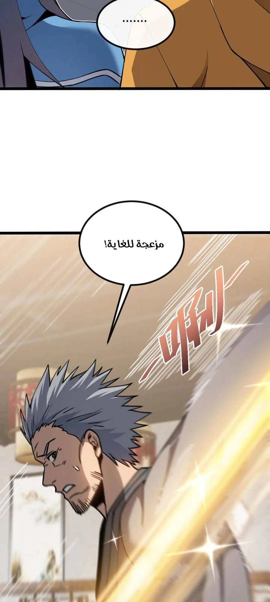 Chapter Image 20