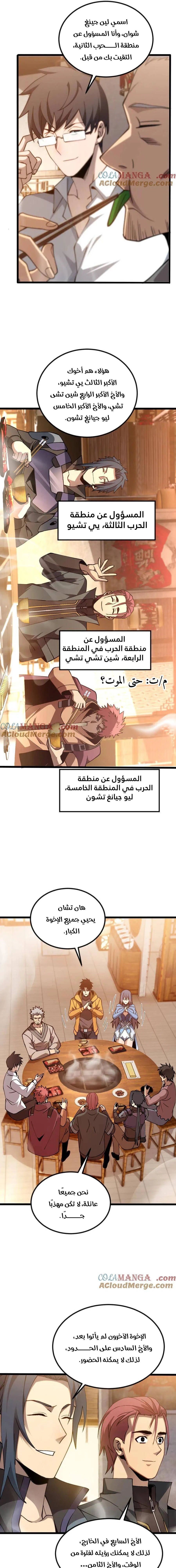 Chapter Image 5