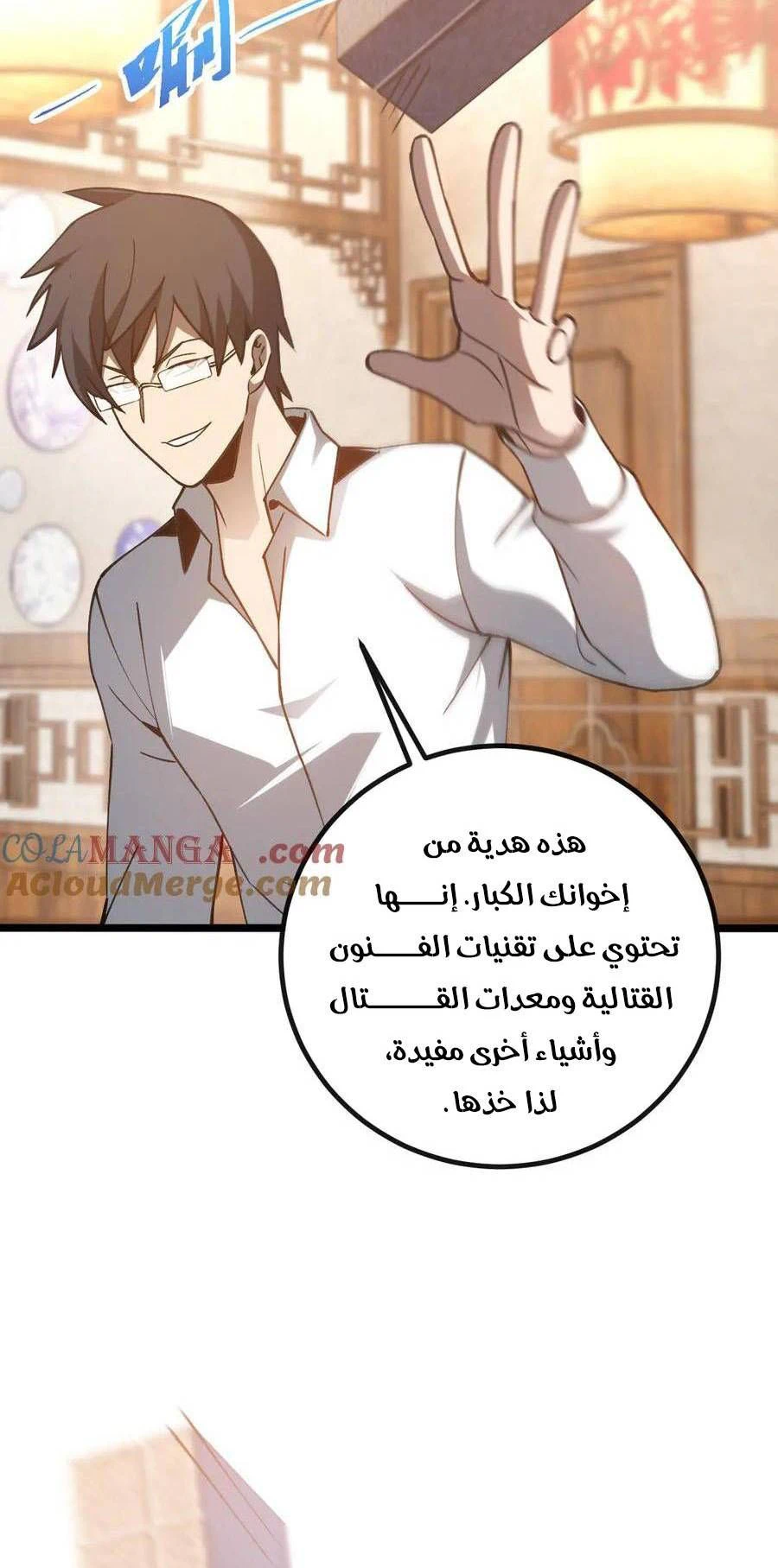 Chapter Image 8