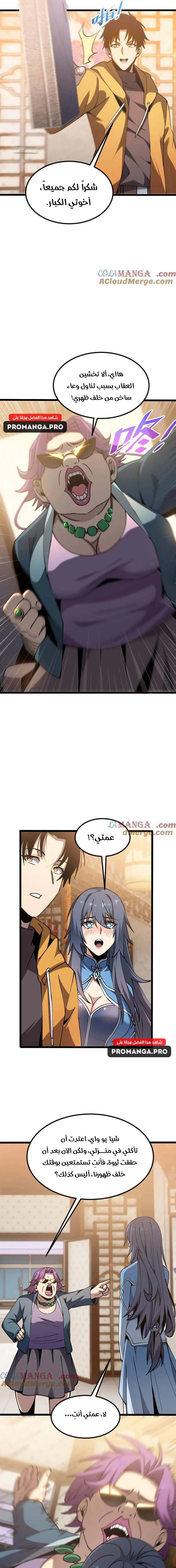 Chapter Image 9