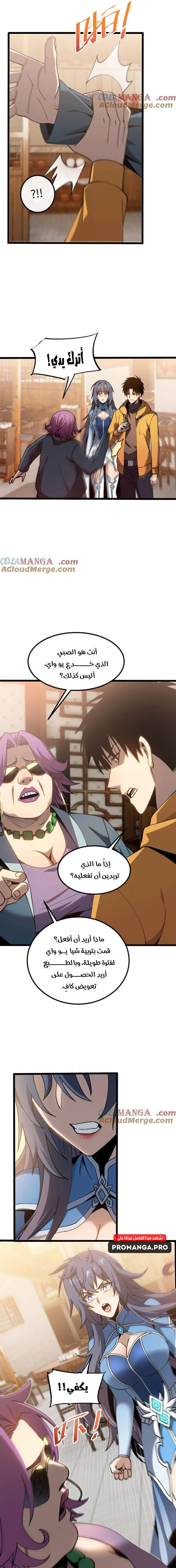 Chapter Image 11